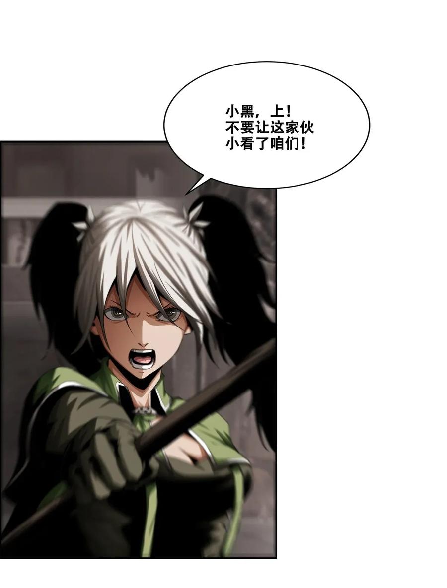 The Blade Of Evolution-Walking Alone In The Dungeon Ch.16 p20