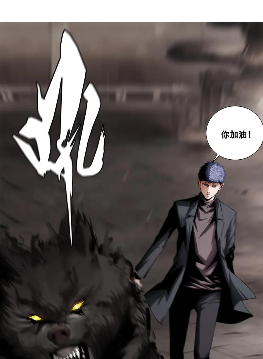 The Blade Of Evolution-Walking Alone In The Dungeon Ch.16 p22