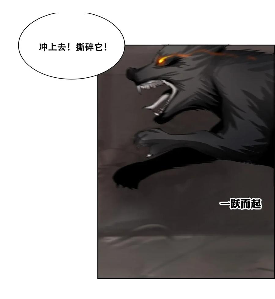 The Blade Of Evolution-Walking Alone In The Dungeon Ch.16 p24