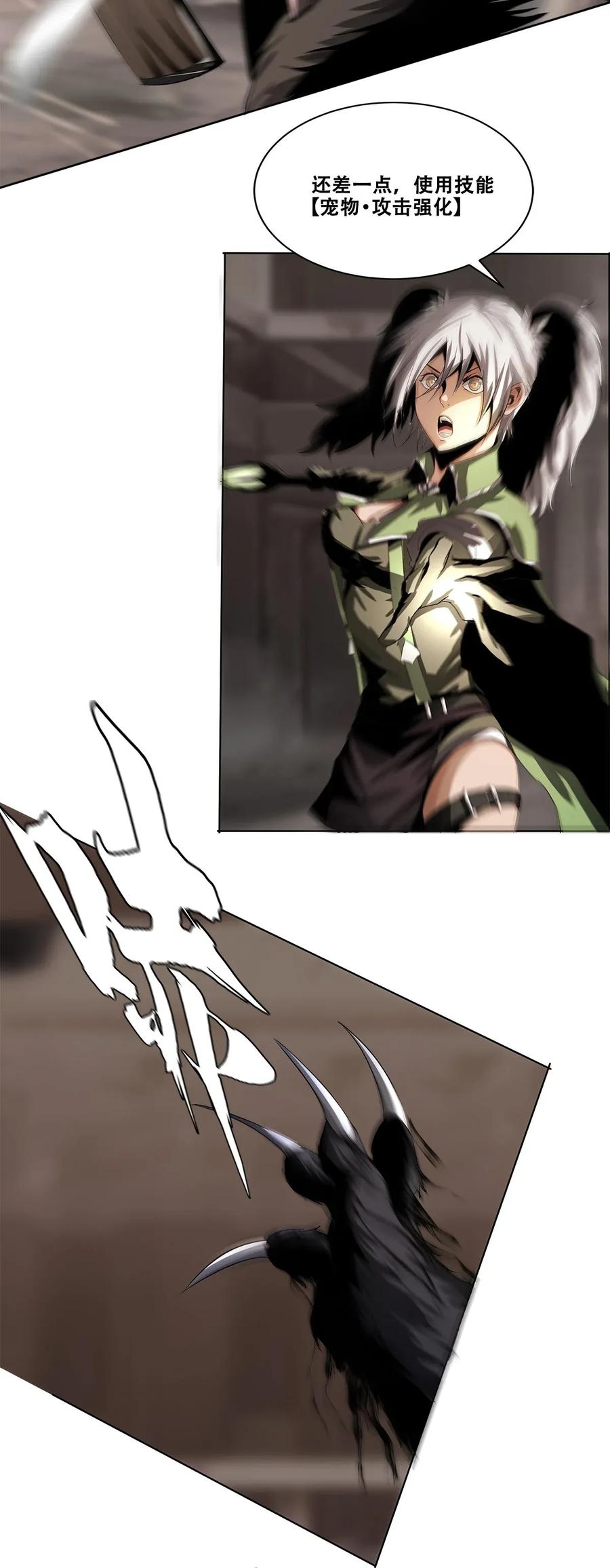 The Blade Of Evolution-Walking Alone In The Dungeon Ch.16 p28