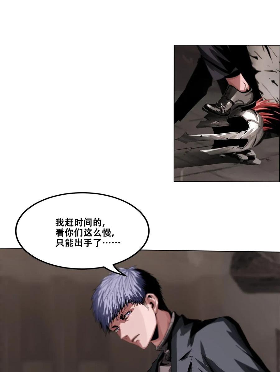 The Blade Of Evolution-Walking Alone In The Dungeon Ch.16 p35
