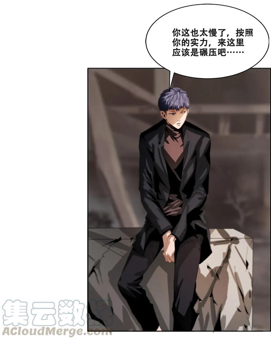 The Blade Of Evolution-Walking Alone In The Dungeon Ch.16 p37