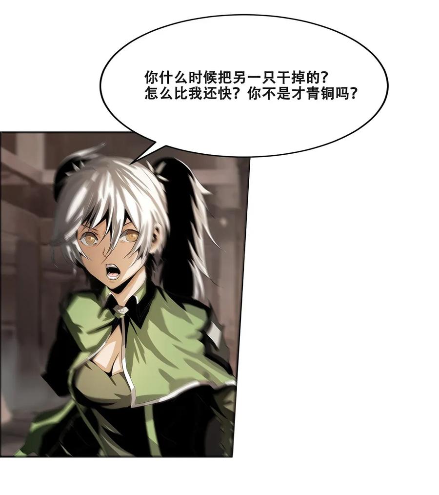 The Blade Of Evolution-Walking Alone In The Dungeon Ch.16 p38