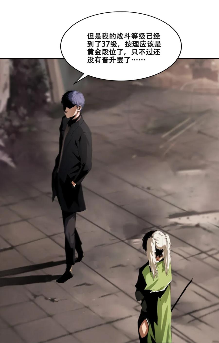 The Blade Of Evolution-Walking Alone In The Dungeon Ch.16 p40