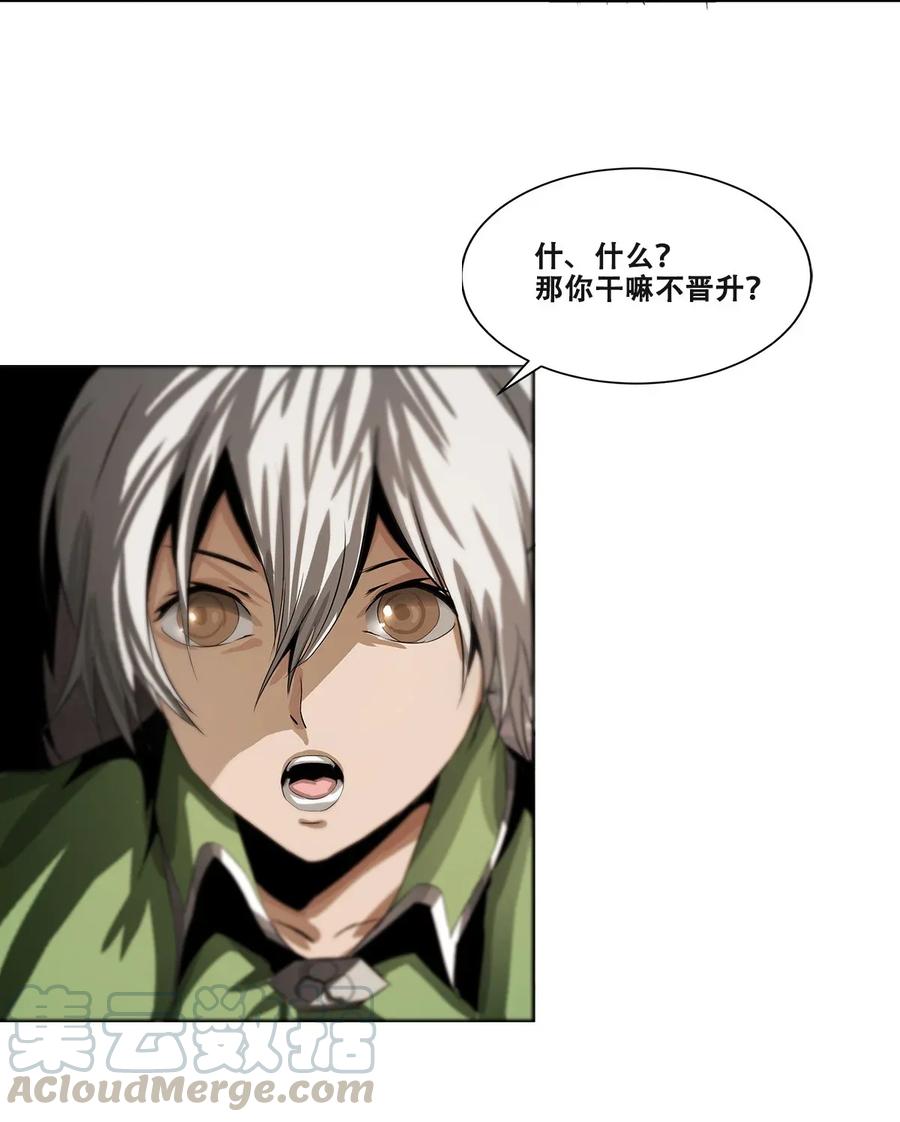 The Blade Of Evolution-Walking Alone In The Dungeon Ch.16 p41