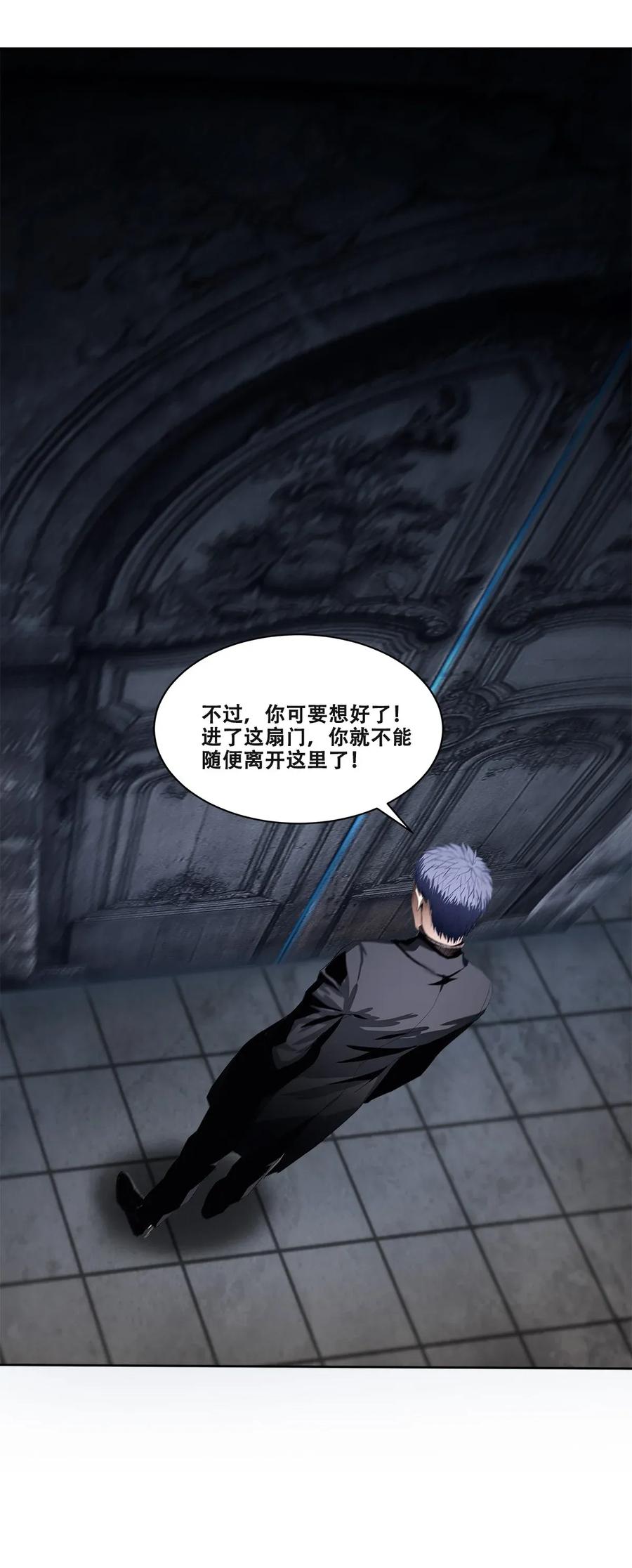 The Blade Of Evolution-Walking Alone In The Dungeon Ch.16 p44