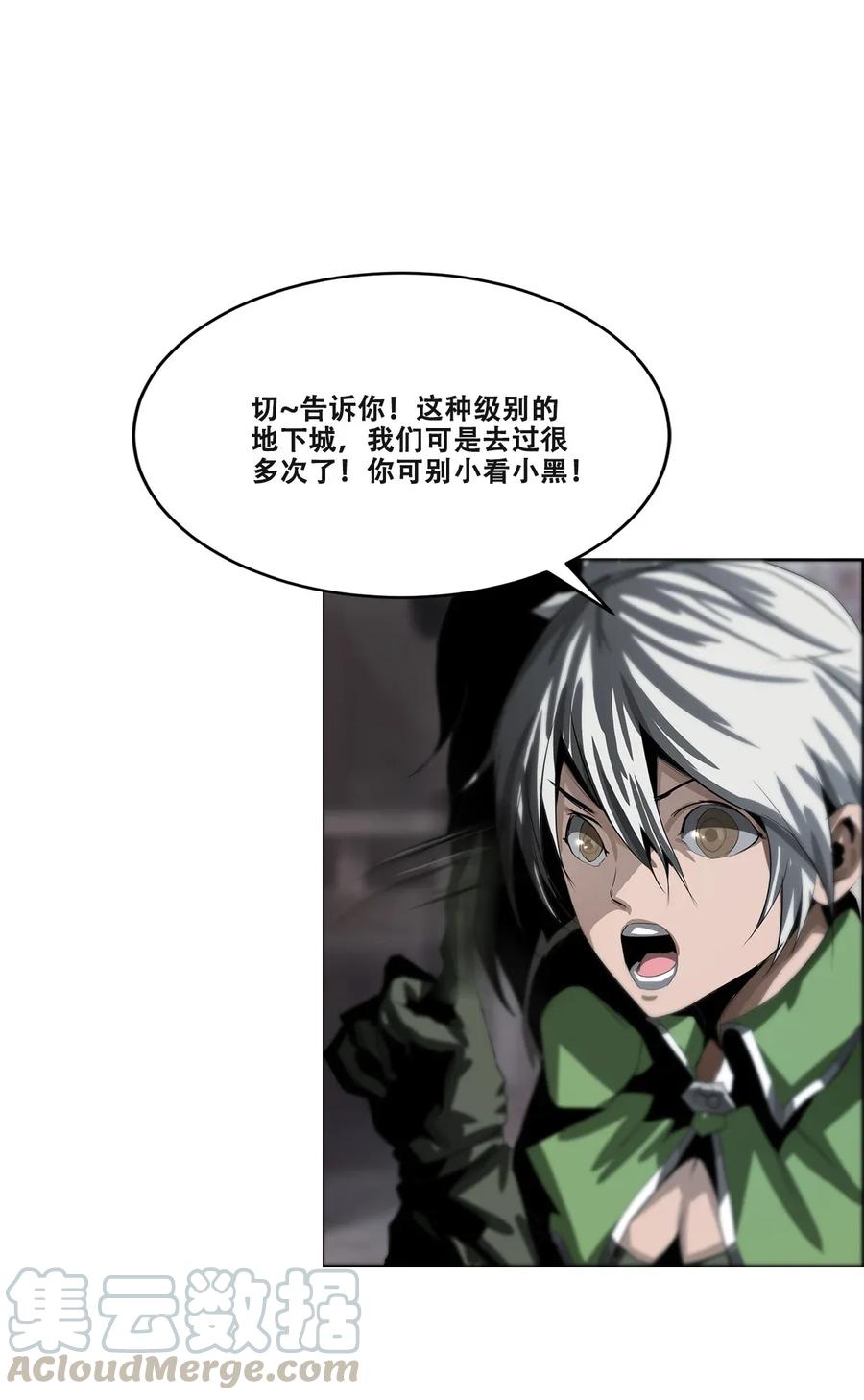 The Blade Of Evolution-Walking Alone In The Dungeon Ch.16 p45