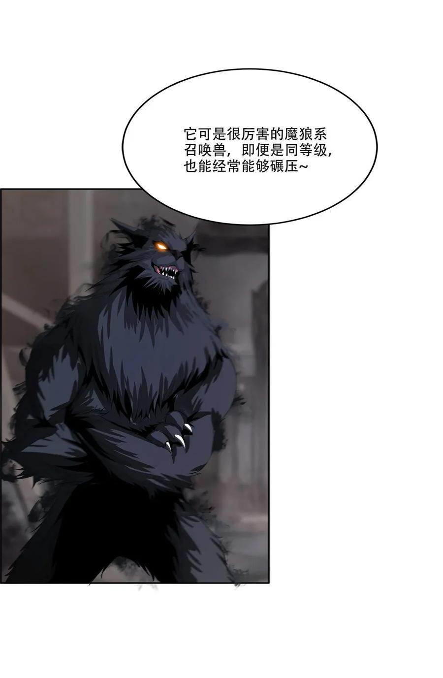 The Blade Of Evolution-Walking Alone In The Dungeon Ch.16 p46
