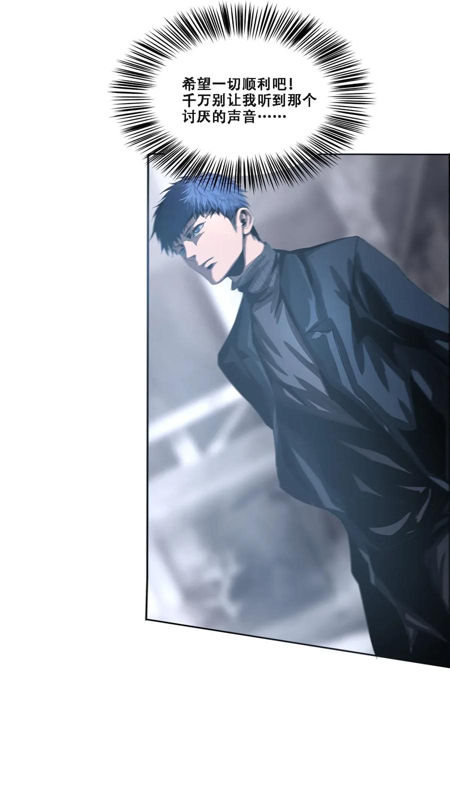The Blade Of Evolution-Walking Alone In The Dungeon Ch.16 p50