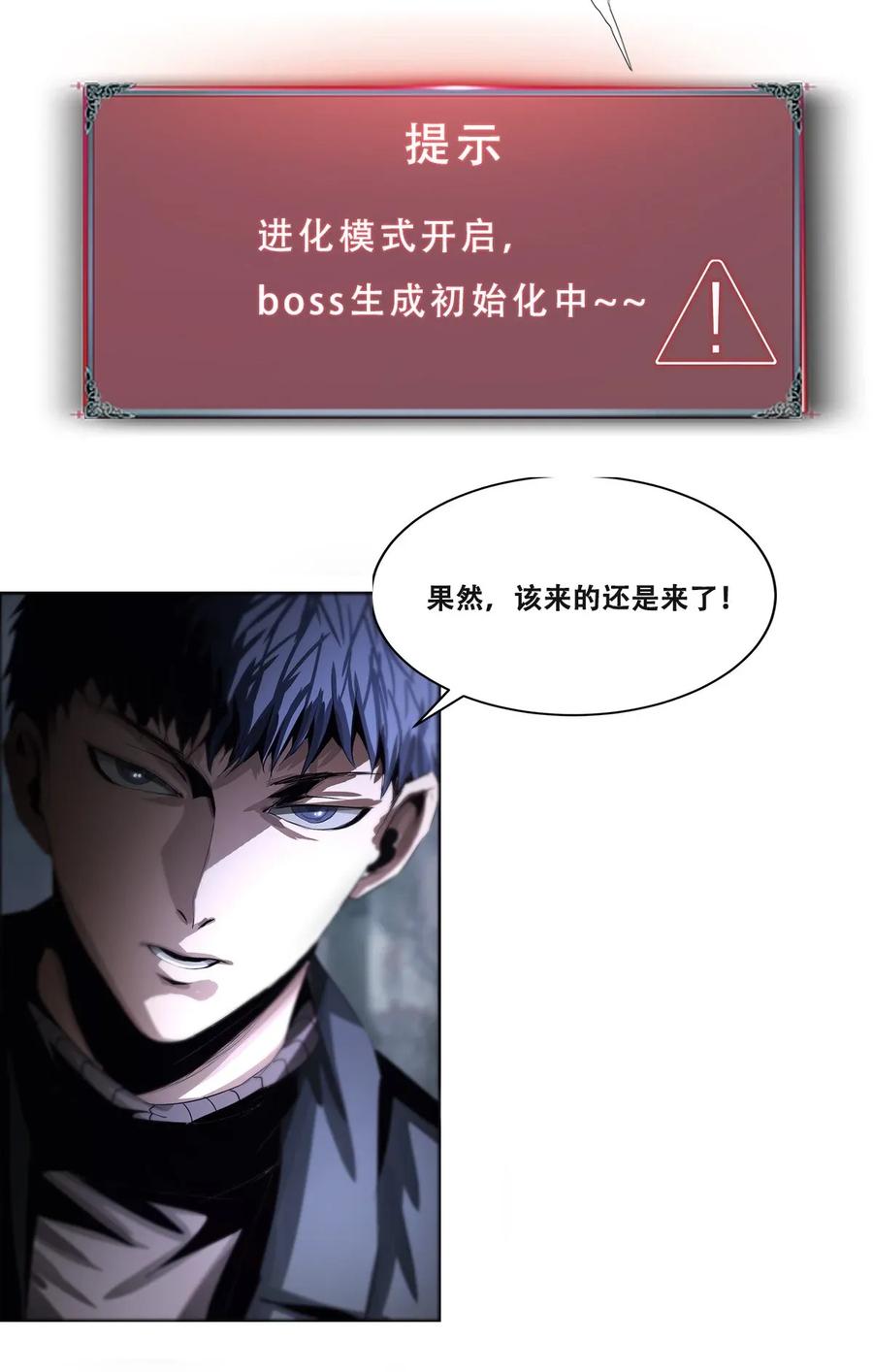 The Blade Of Evolution-Walking Alone In The Dungeon Ch.16 p54