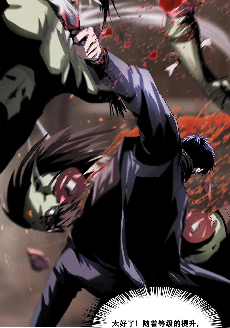 The Blade Of Evolution-Walking Alone In The Dungeon Ch.16 p6