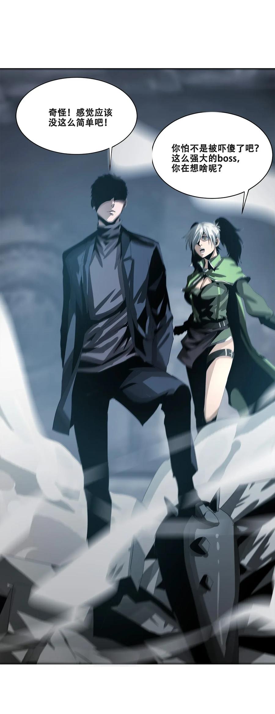 The Blade Of Evolution-Walking Alone In The Dungeon Ch.16 p64