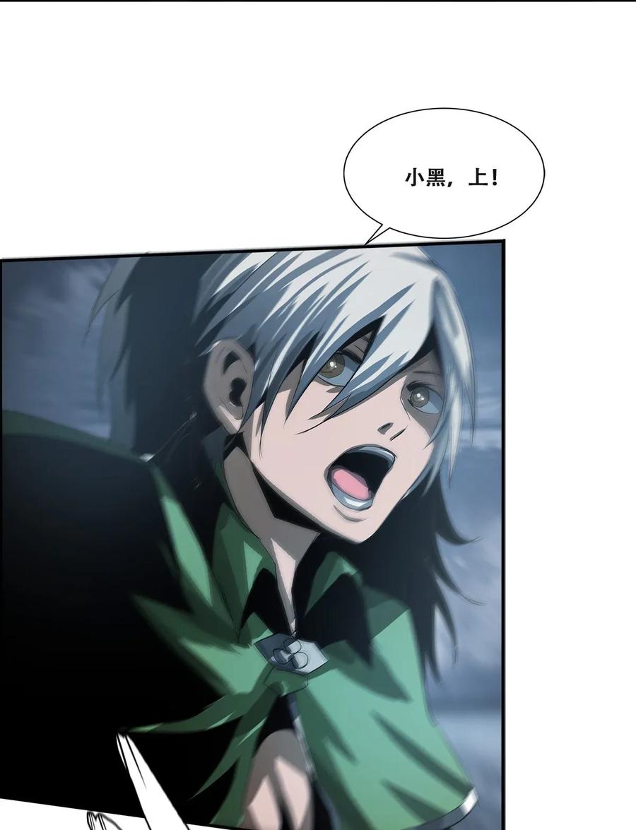 The Blade Of Evolution-Walking Alone In The Dungeon Ch.16 p66
