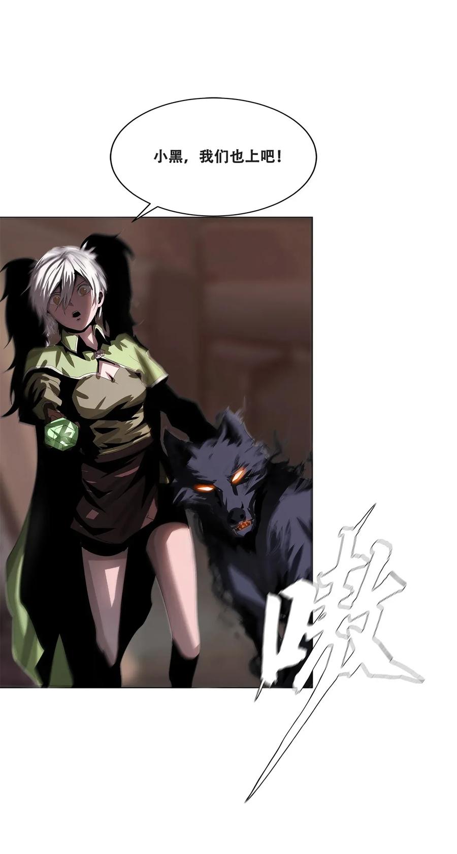 The Blade Of Evolution-Walking Alone In The Dungeon Ch.16 p8