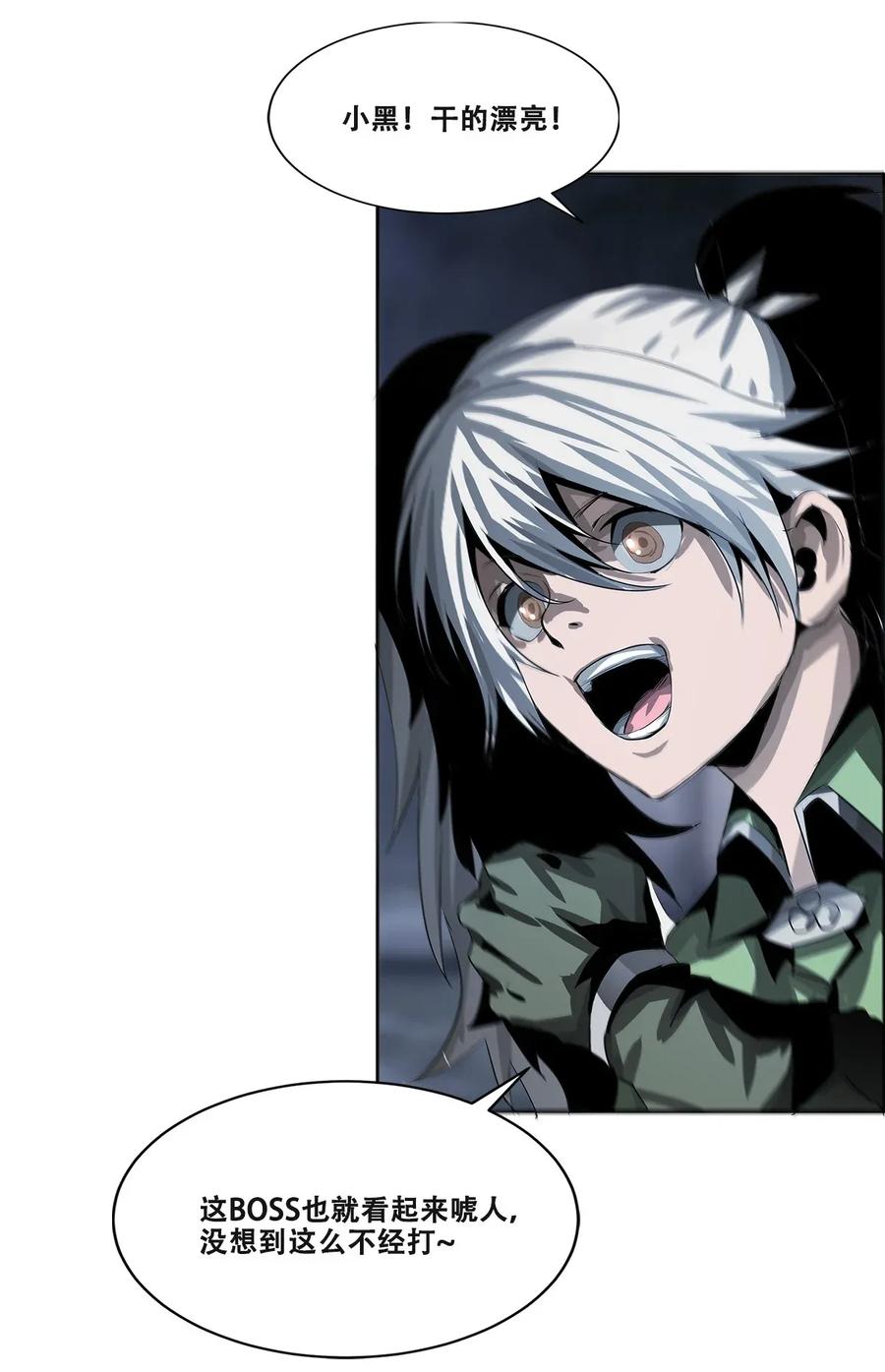 The Blade Of Evolution-Walking Alone In The Dungeon Ch.16 p80