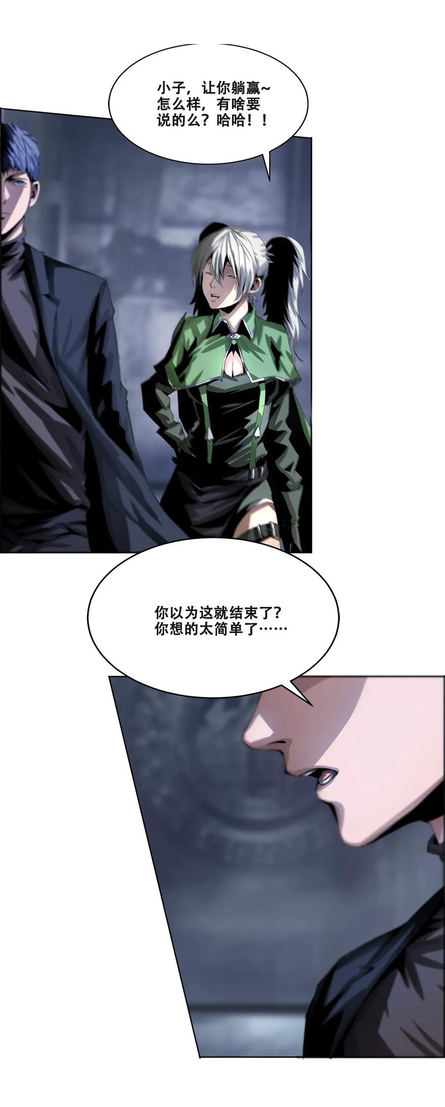 The Blade Of Evolution-Walking Alone In The Dungeon Ch.16 p82