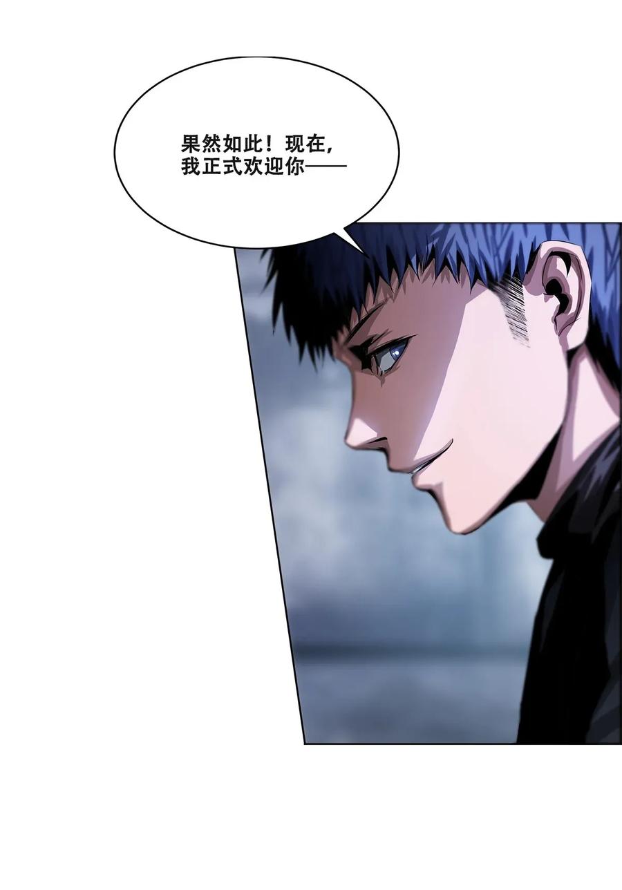 The Blade Of Evolution-Walking Alone In The Dungeon Ch.16 p86