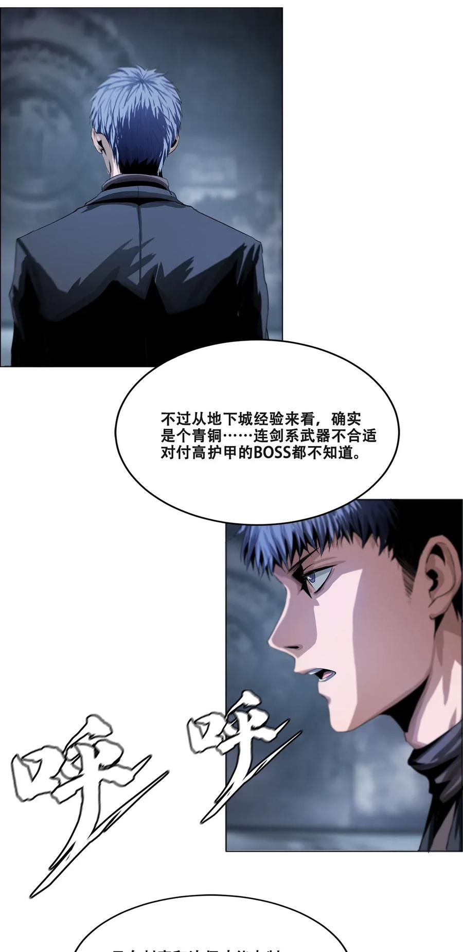 The Blade Of Evolution-Walking Alone In The Dungeon Ch.17 p18