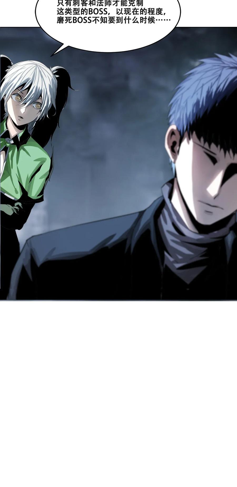 The Blade Of Evolution-Walking Alone In The Dungeon Ch.17 p19