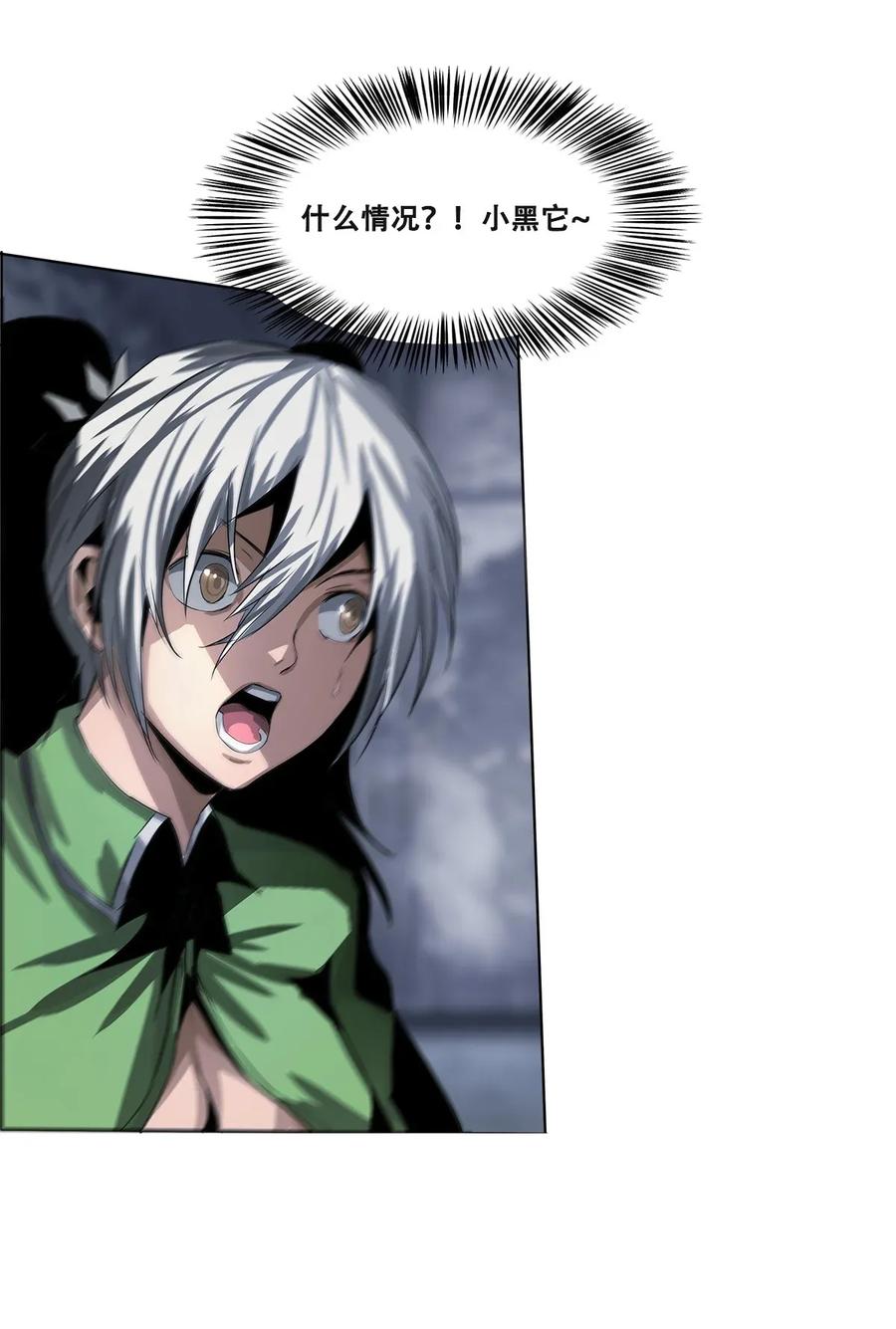 The Blade Of Evolution-Walking Alone In The Dungeon Ch.17 p20