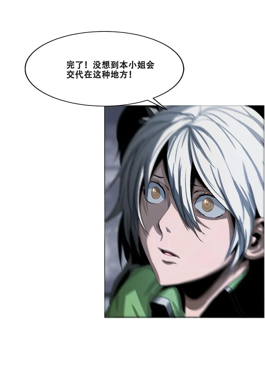 The Blade Of Evolution-Walking Alone In The Dungeon Ch.17 p30
