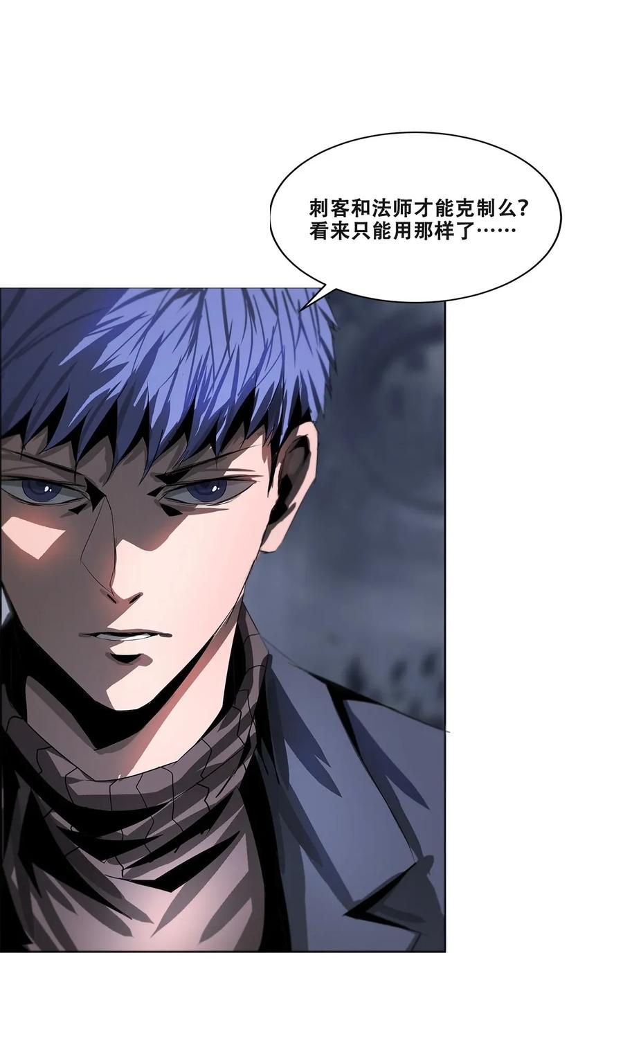 The Blade Of Evolution-Walking Alone In The Dungeon Ch.17 p31