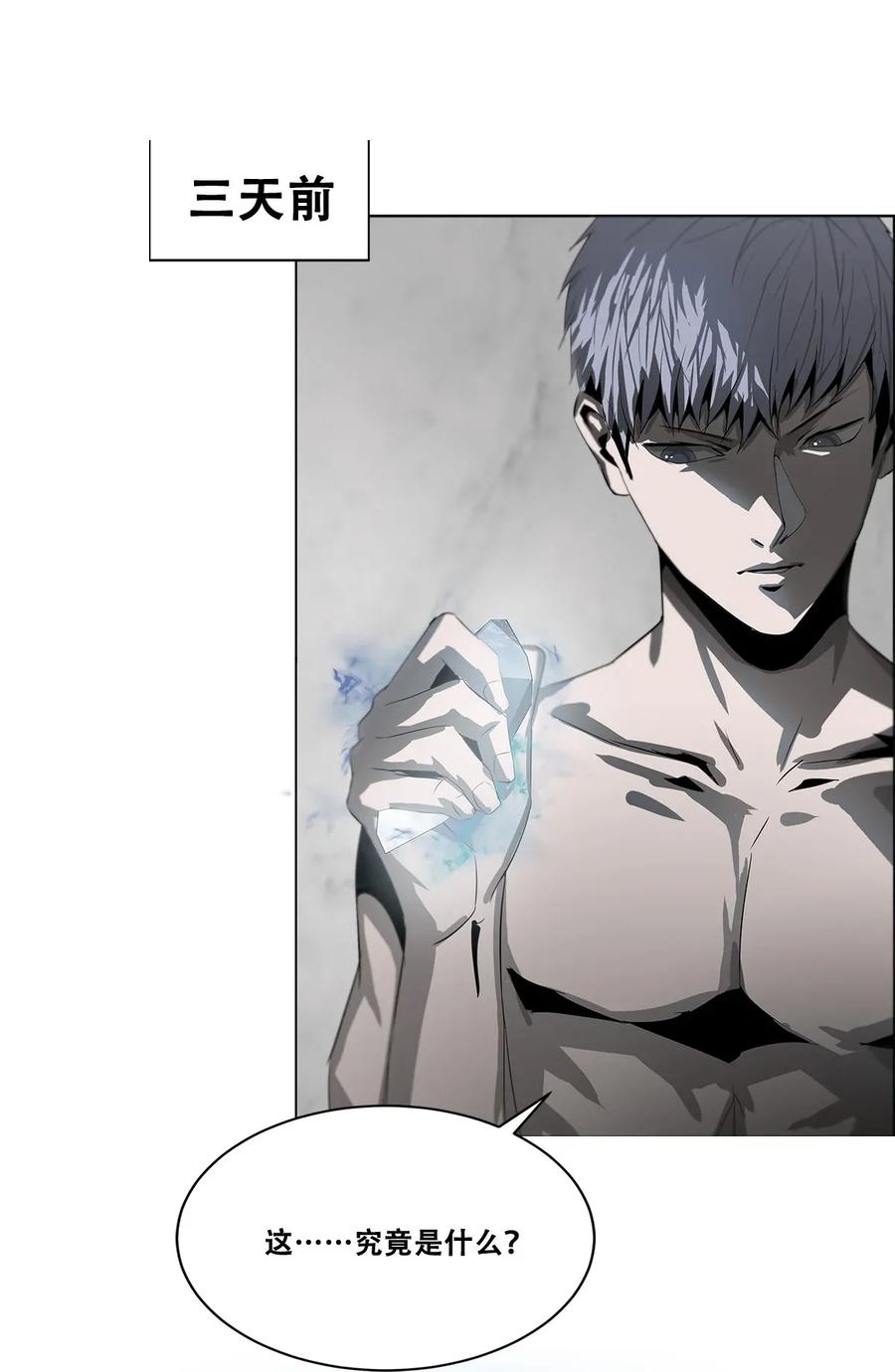 The Blade Of Evolution-Walking Alone In The Dungeon Ch.17 p32