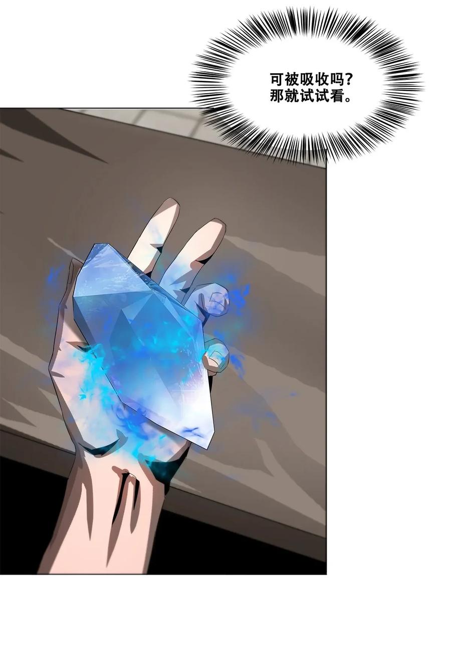 The Blade Of Evolution-Walking Alone In The Dungeon Ch.17 p34