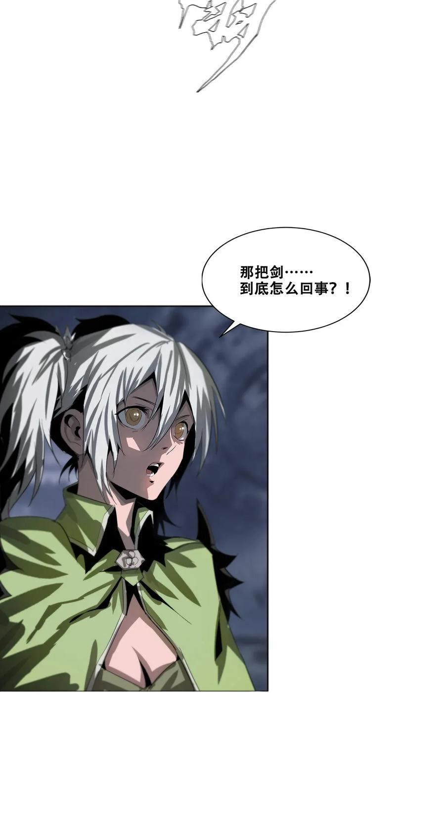 The Blade Of Evolution-Walking Alone In The Dungeon Ch.17 p39