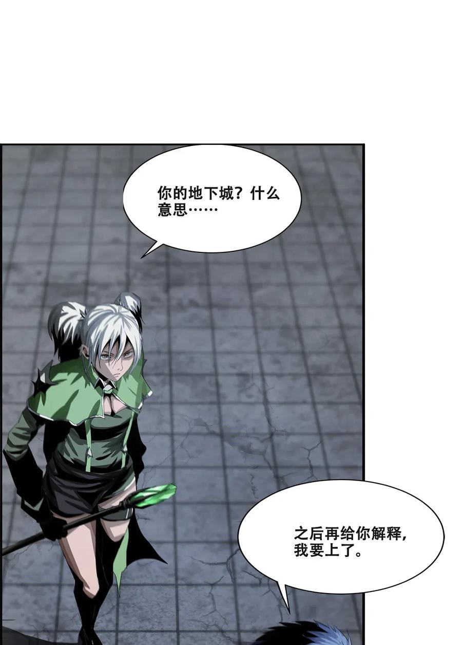 The Blade Of Evolution-Walking Alone In The Dungeon Ch.17 p4