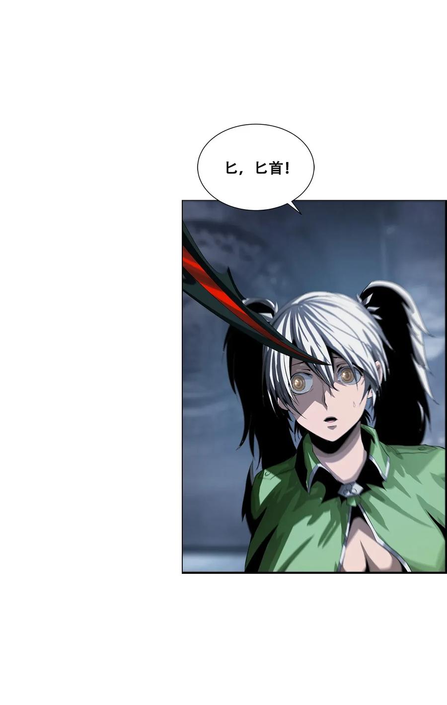 The Blade Of Evolution-Walking Alone In The Dungeon Ch.17 p43