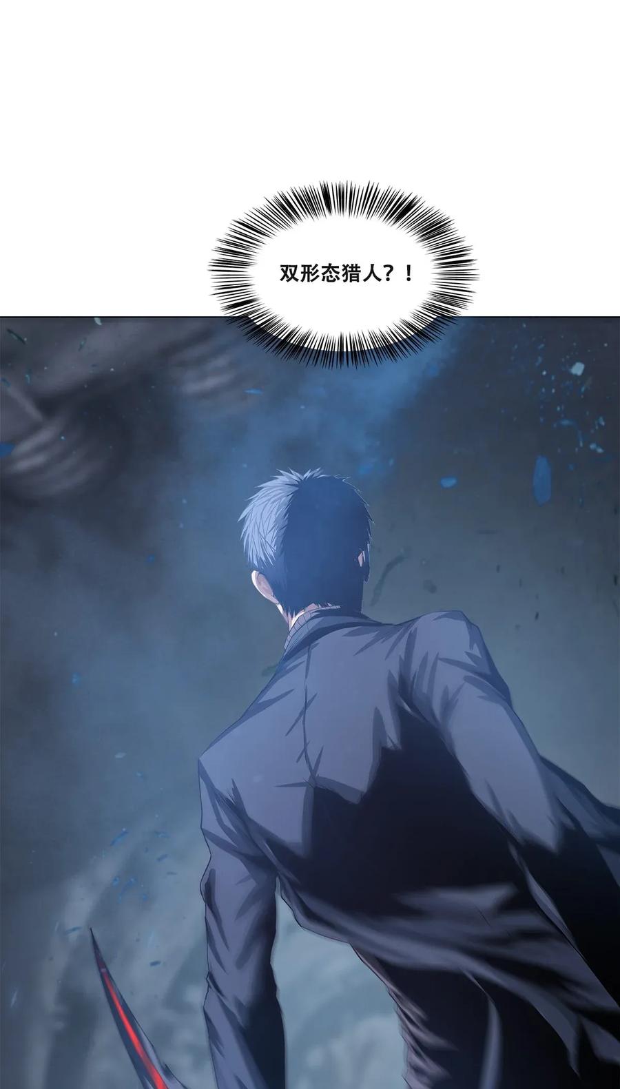 The Blade Of Evolution-Walking Alone In The Dungeon Ch.17 p44