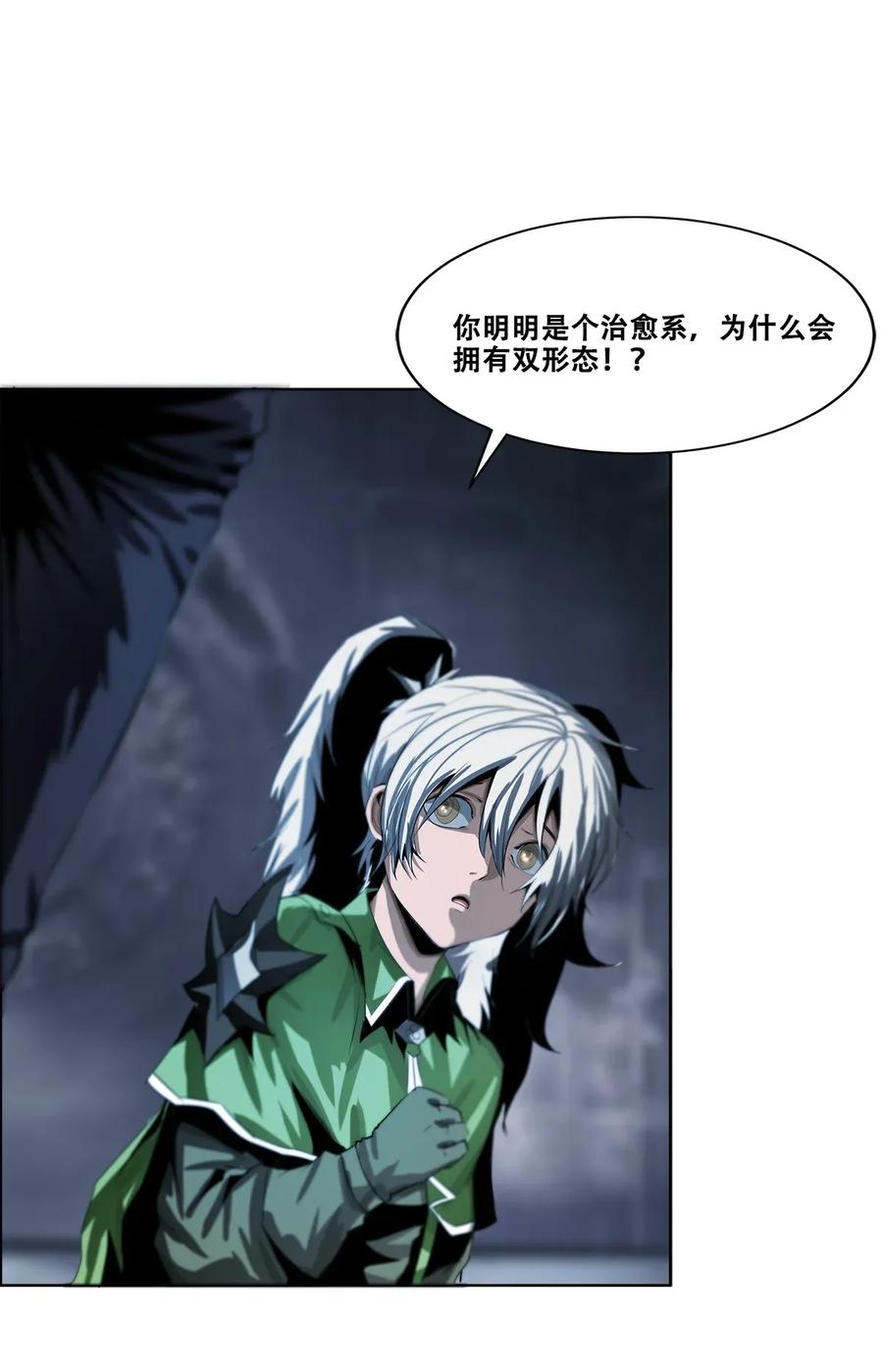 The Blade Of Evolution-Walking Alone In The Dungeon Ch.17 p47