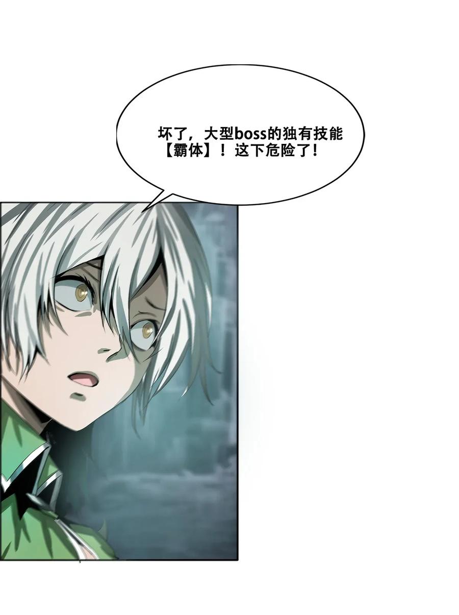 The Blade Of Evolution-Walking Alone In The Dungeon Ch.17 p56