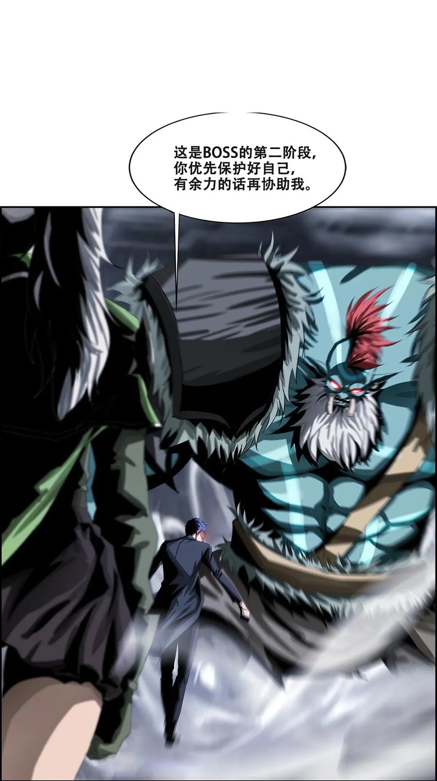 The Blade Of Evolution-Walking Alone In The Dungeon Ch.17 p6