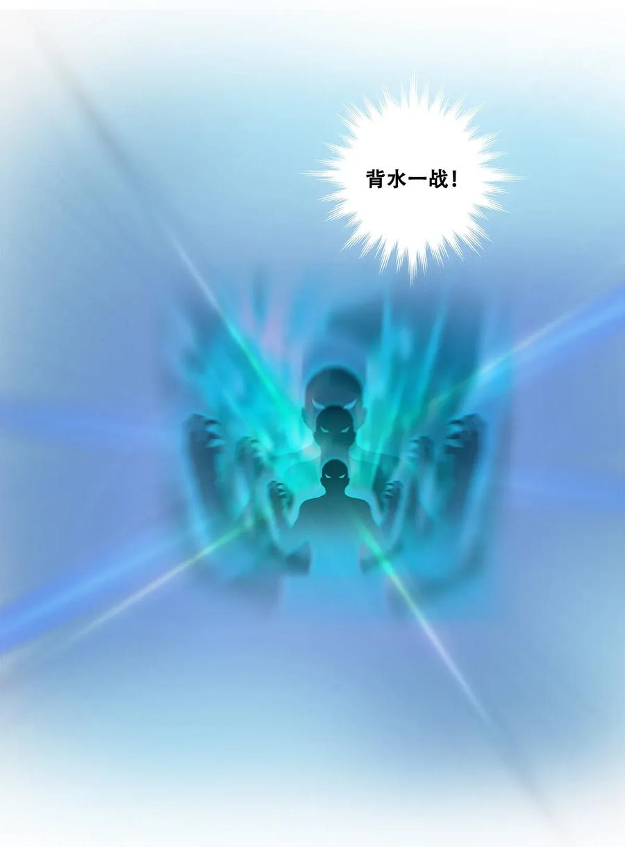 The Blade Of Evolution-Walking Alone In The Dungeon Ch.17 p68