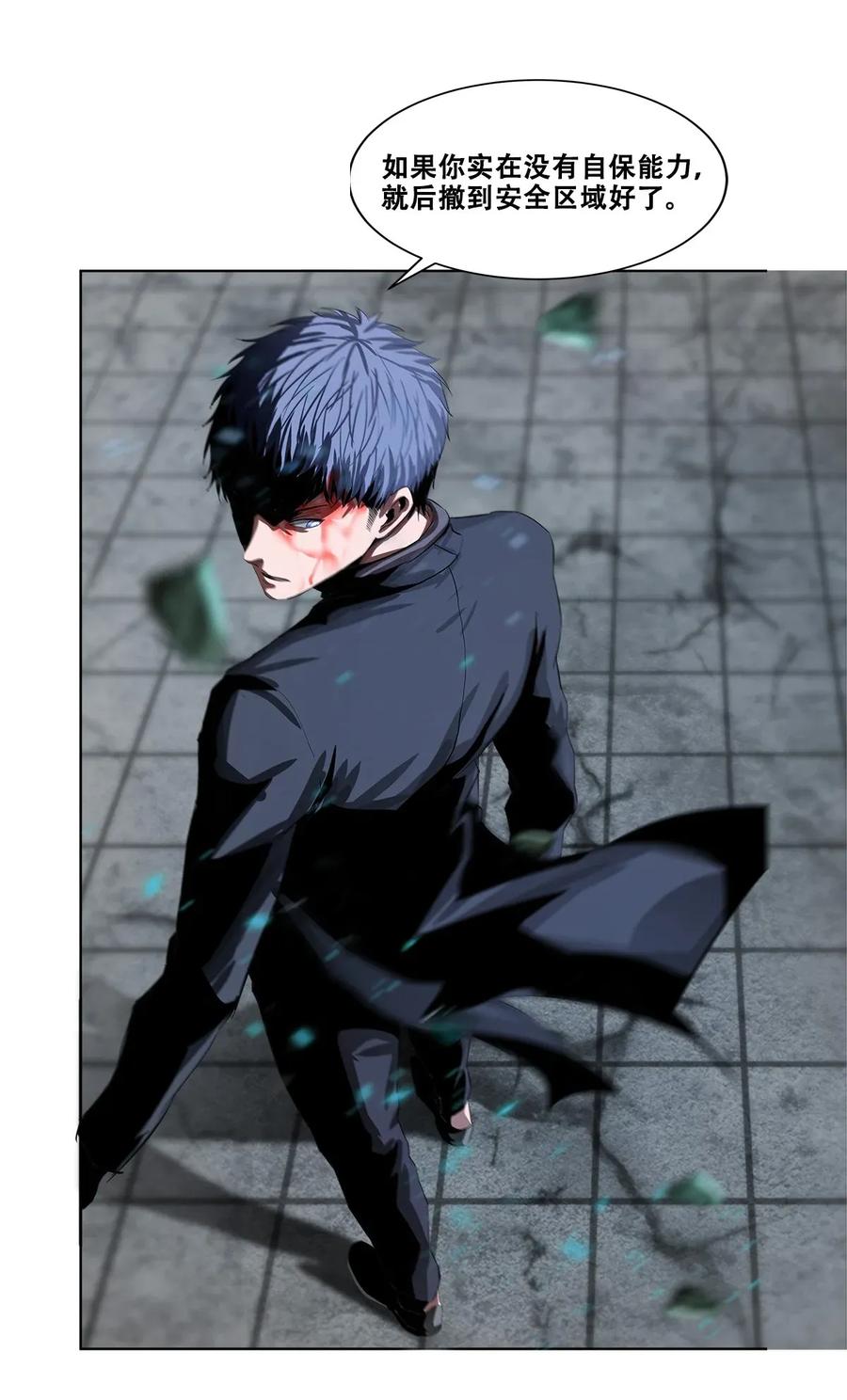 The Blade Of Evolution-Walking Alone In The Dungeon Ch.17 p72