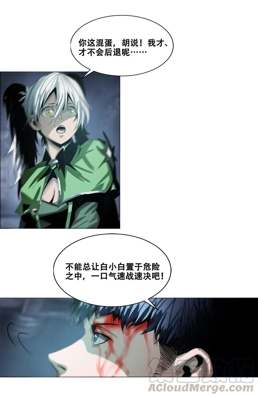The Blade Of Evolution-Walking Alone In The Dungeon Ch.17 p73