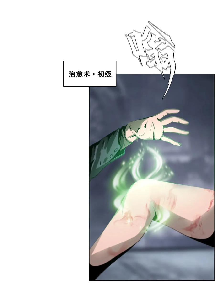 The Blade Of Evolution-Walking Alone In The Dungeon Ch.18 p10