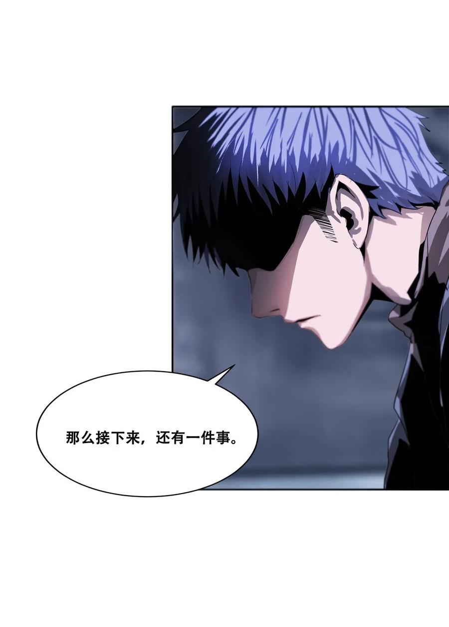 The Blade Of Evolution-Walking Alone In The Dungeon Ch.18 p14