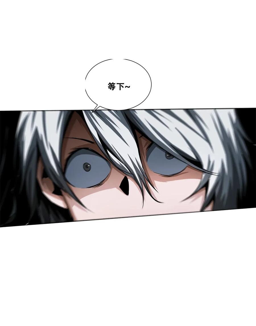 The Blade Of Evolution-Walking Alone In The Dungeon Ch.18 p22