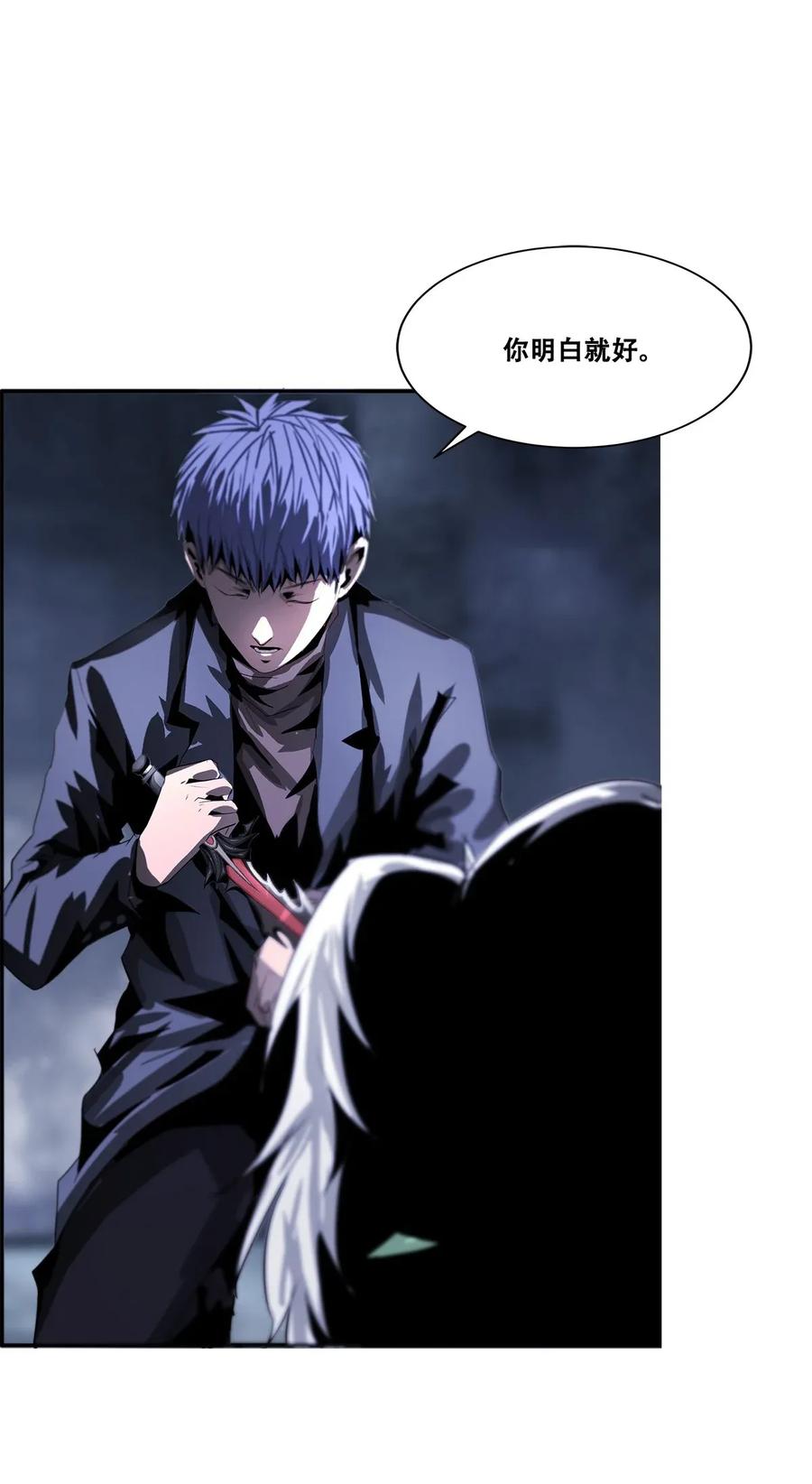 The Blade Of Evolution-Walking Alone In The Dungeon Ch.18 p24