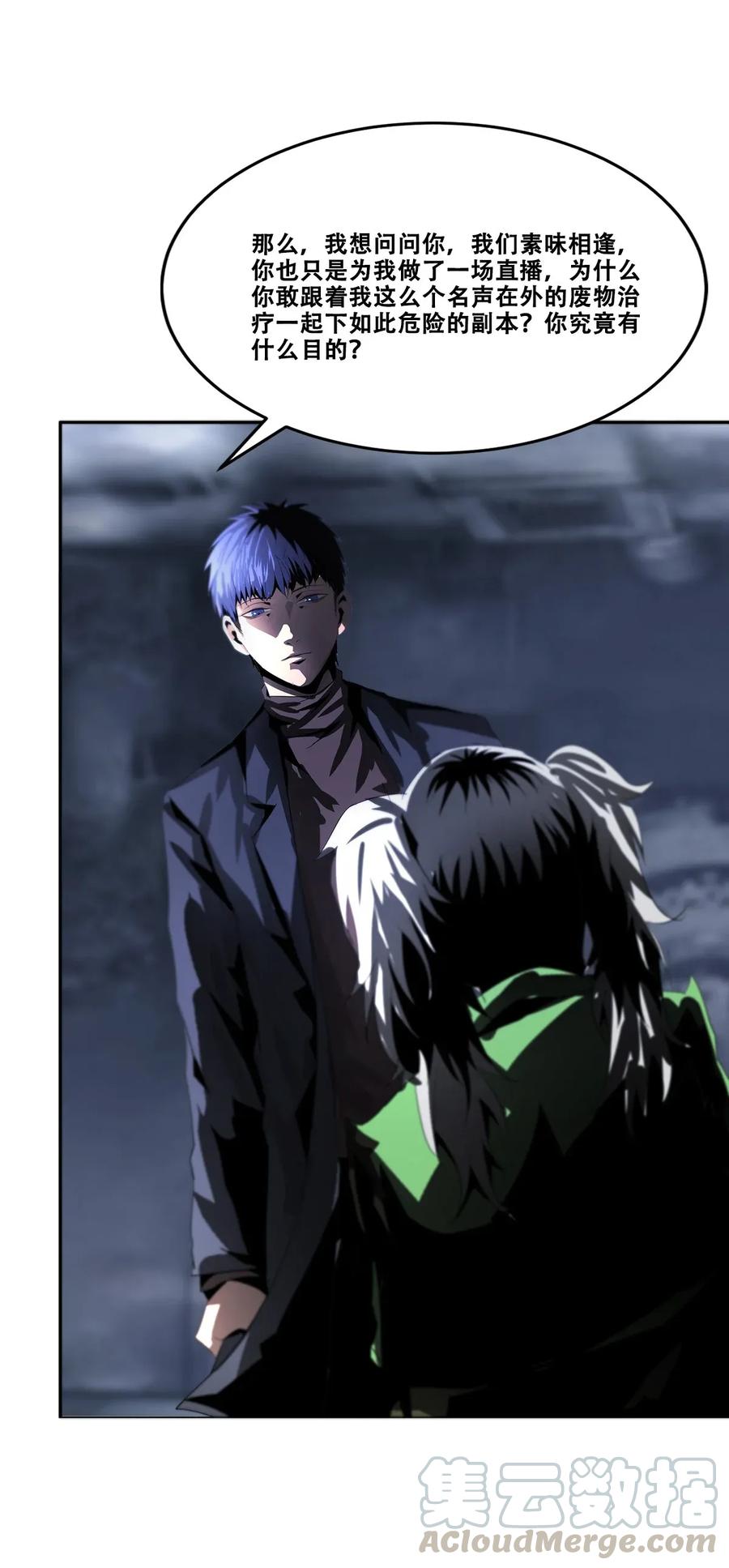 The Blade Of Evolution-Walking Alone In The Dungeon Ch.18 p25