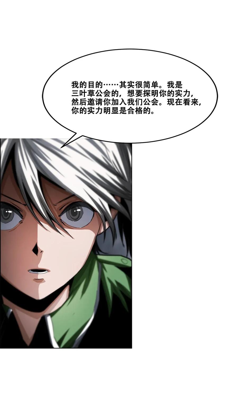 The Blade Of Evolution-Walking Alone In The Dungeon Ch.18 p26