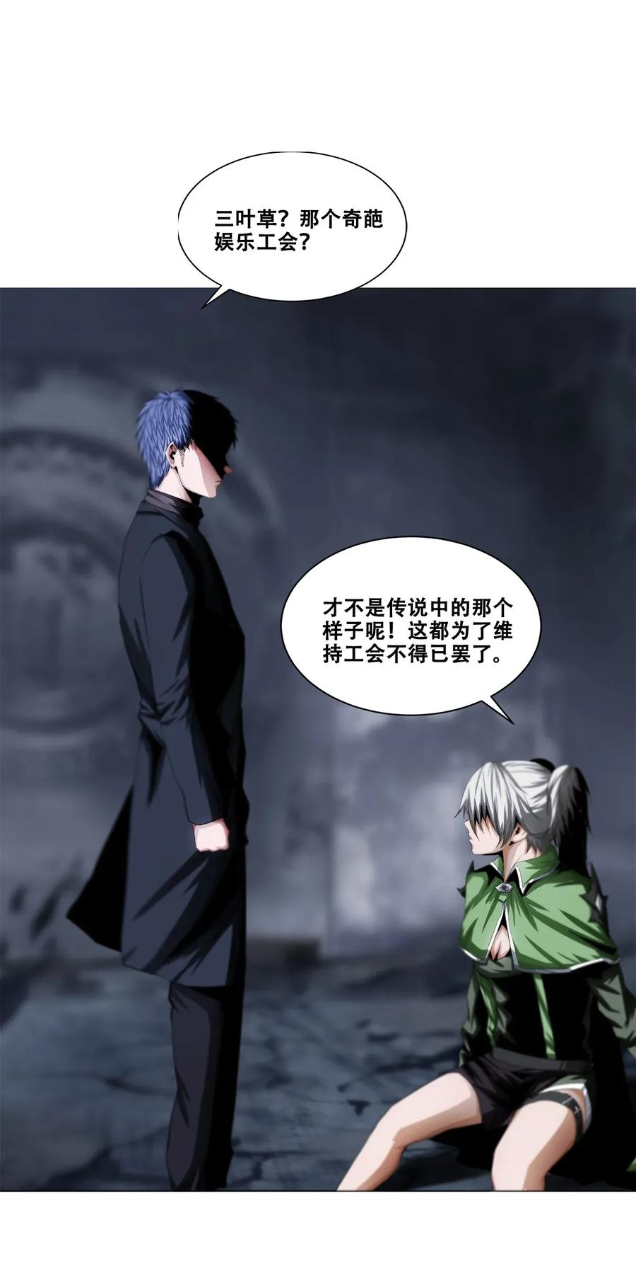 The Blade Of Evolution-Walking Alone In The Dungeon Ch.18 p27