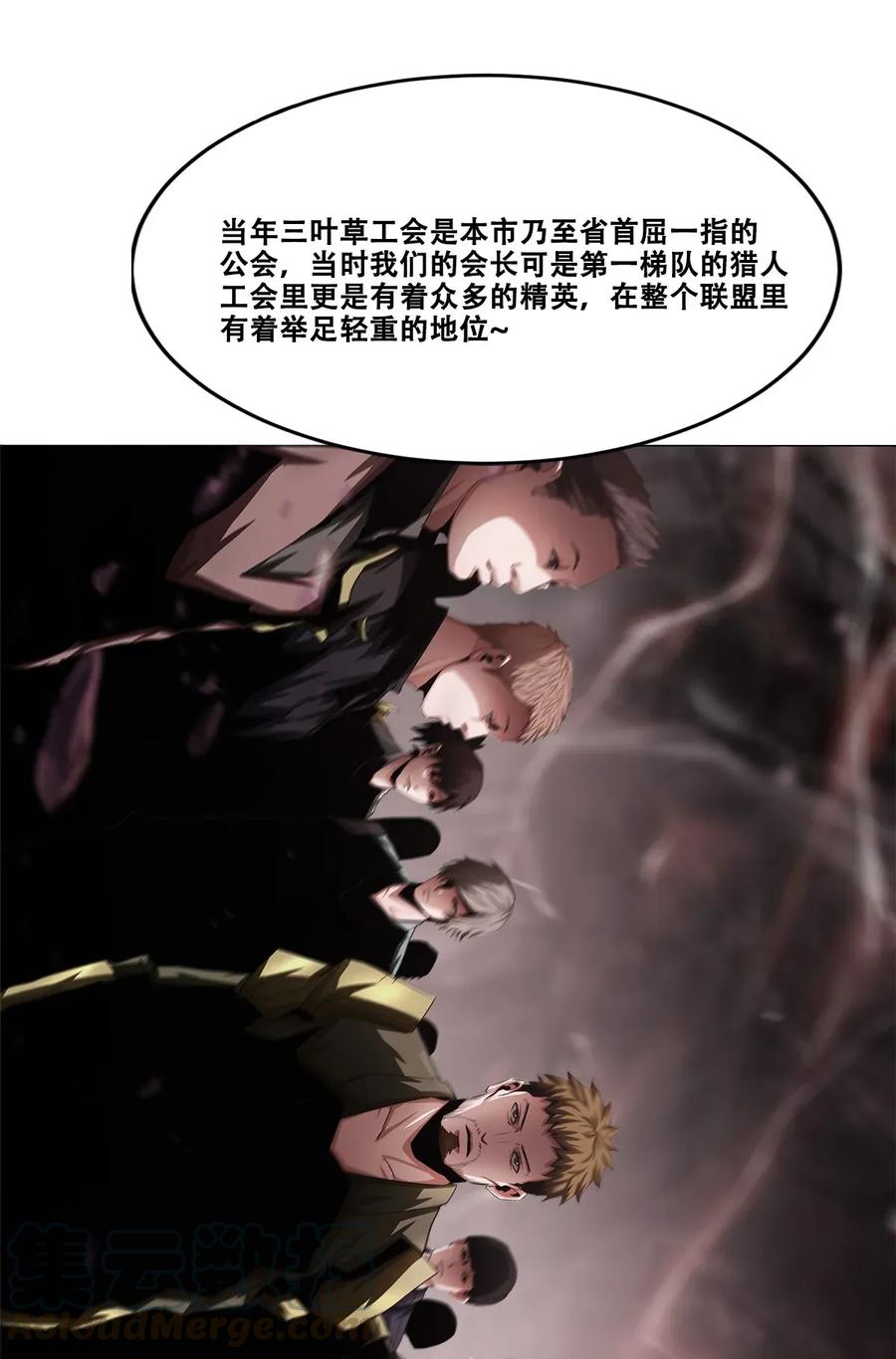 The Blade Of Evolution-Walking Alone In The Dungeon Ch.18 p29