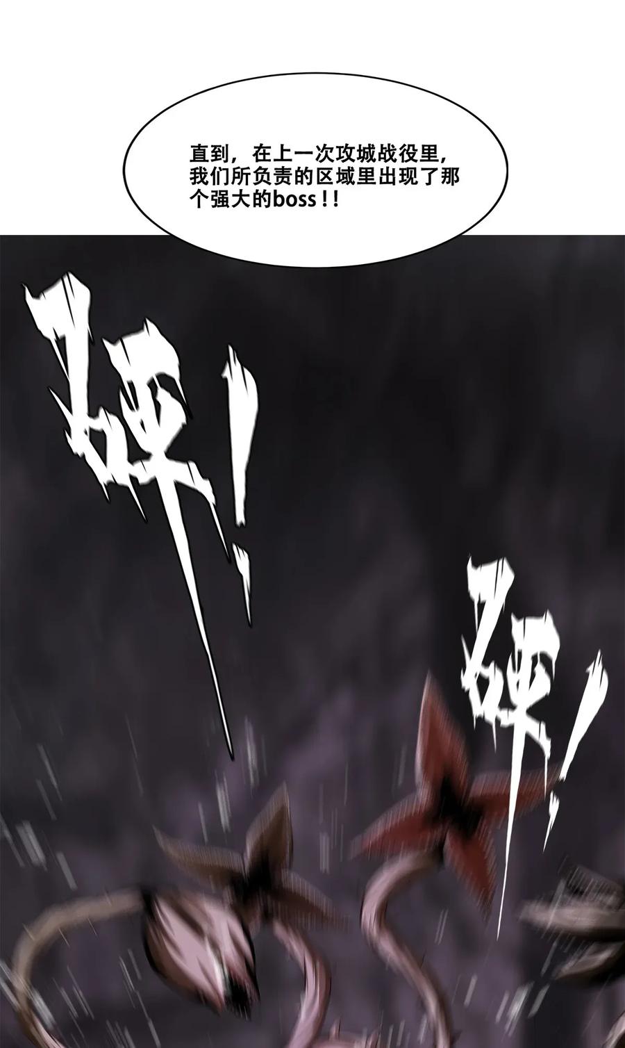 The Blade Of Evolution-Walking Alone In The Dungeon Ch.18 p32
