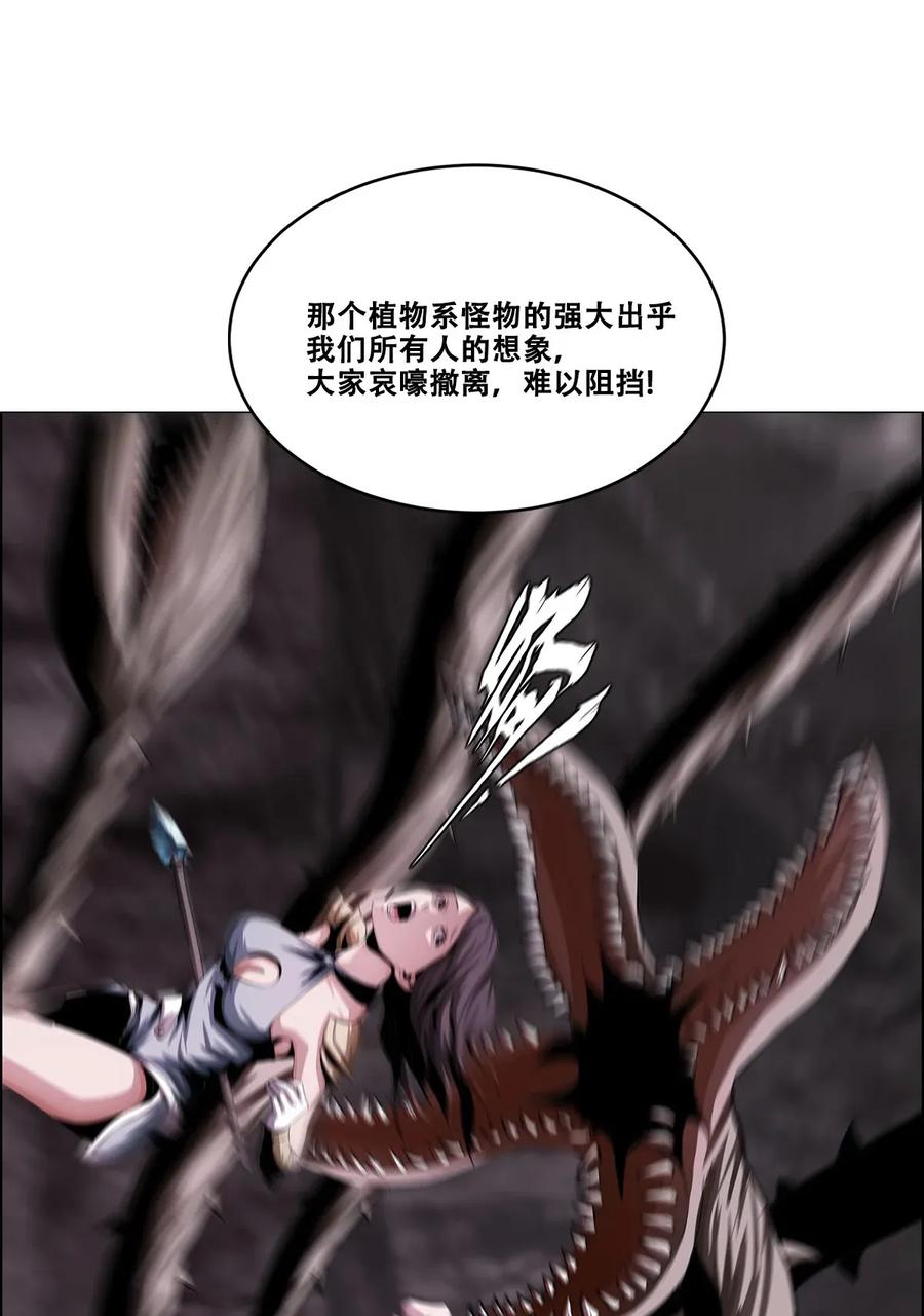The Blade Of Evolution-Walking Alone In The Dungeon Ch.18 p34