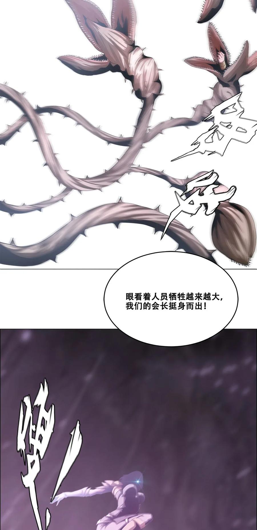 The Blade Of Evolution-Walking Alone In The Dungeon Ch.18 p38