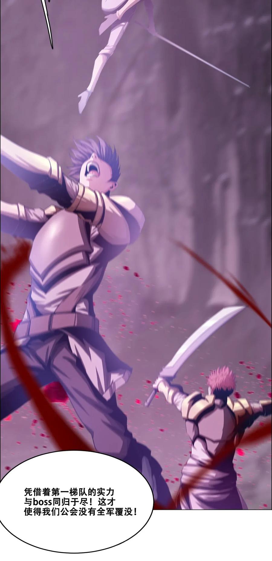 The Blade Of Evolution-Walking Alone In The Dungeon Ch.18 p39